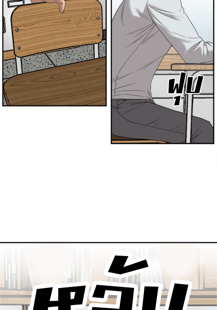 BAD GUY - หน้า 98