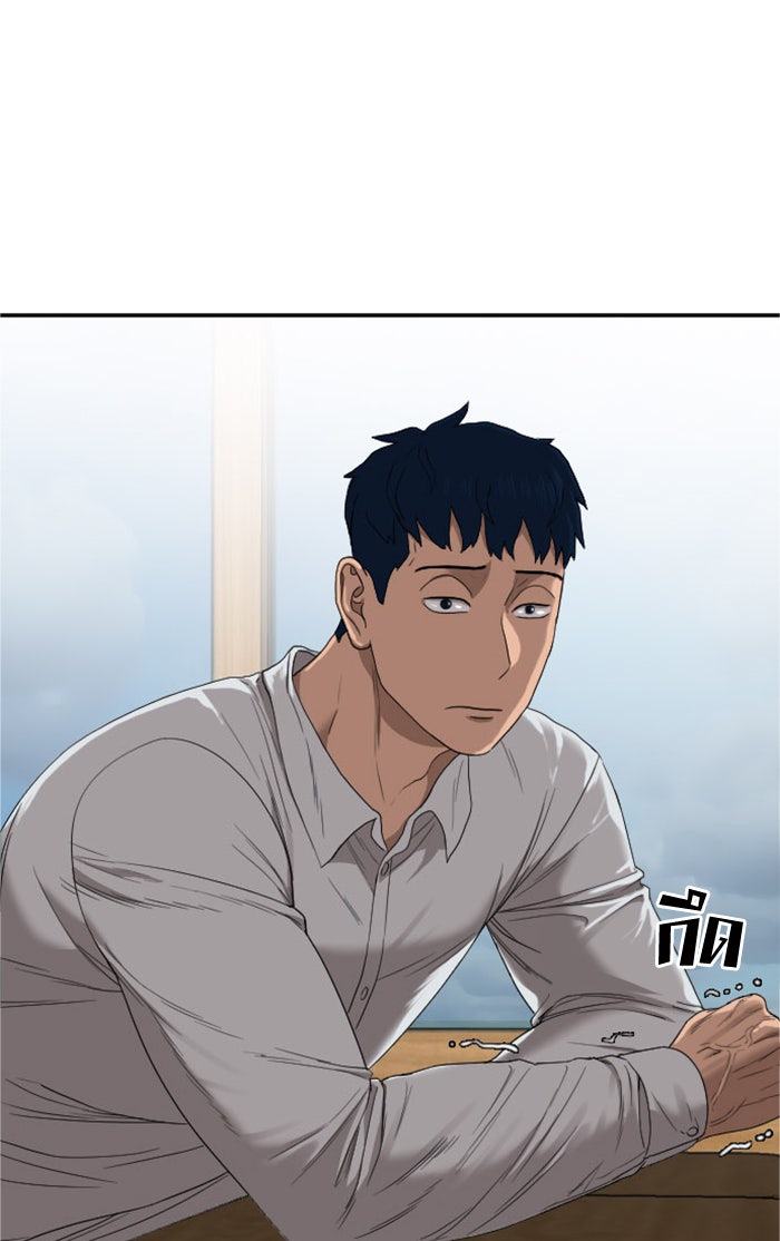 BAD GUY - หน้า 1