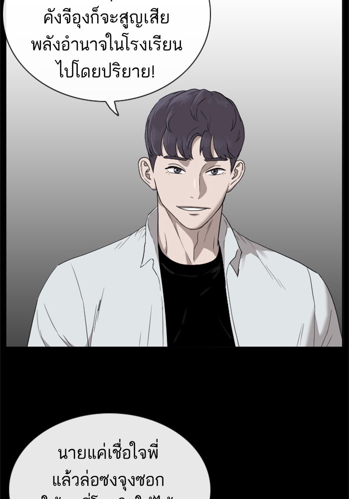BAD GUY - หน้า 10