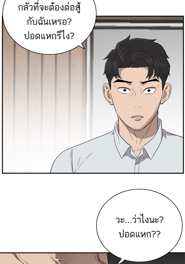 BAD GUY - หน้า 100