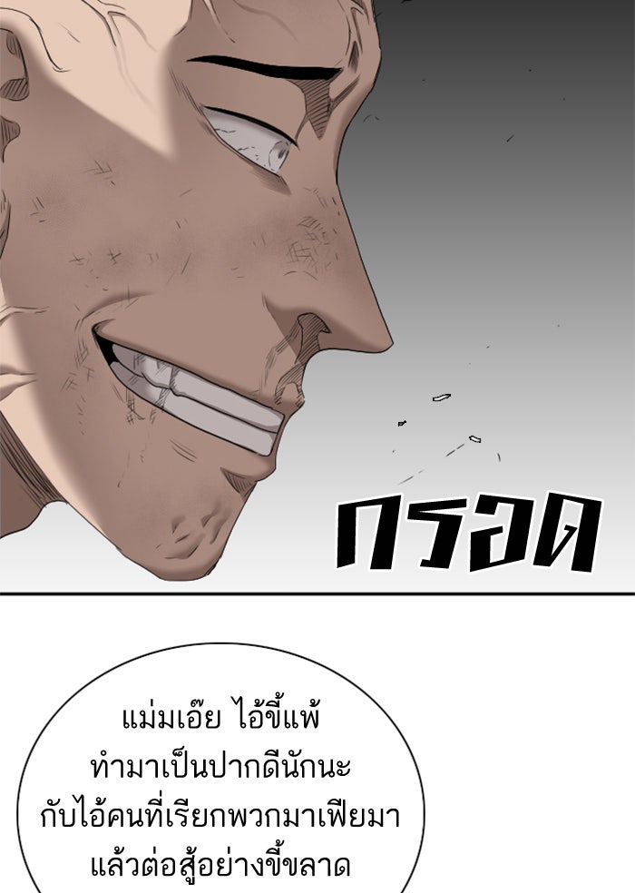 BAD GUY - หน้า 101