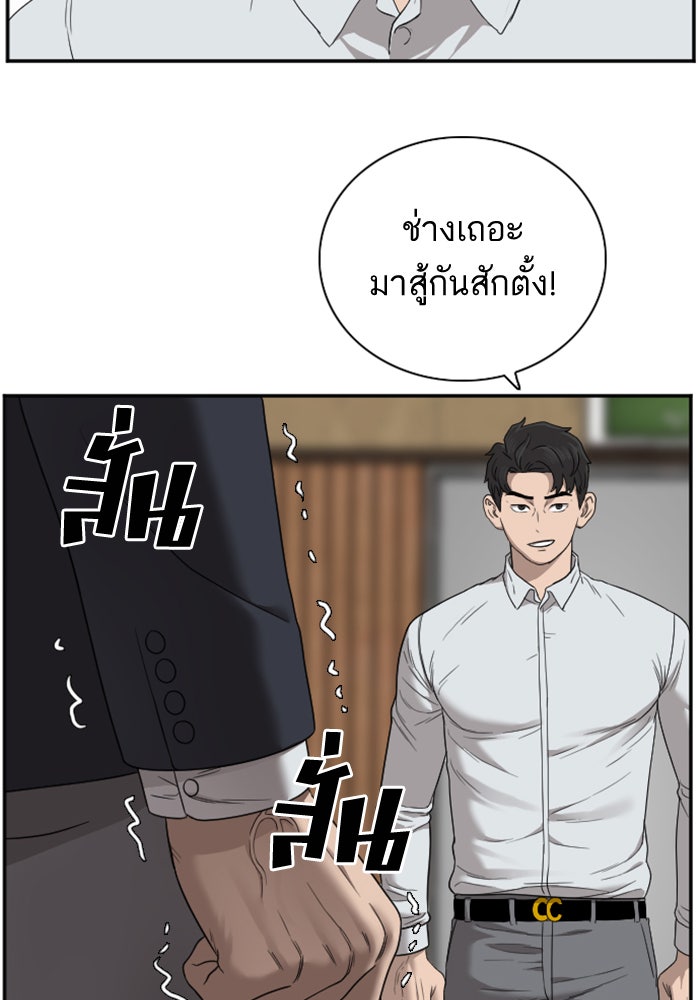 BAD GUY - หน้า 104