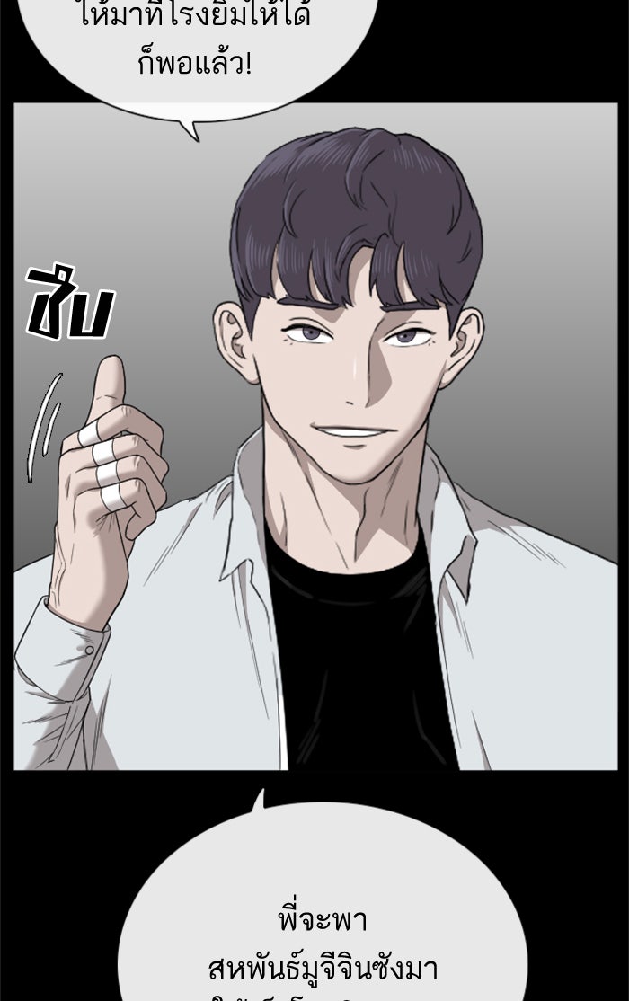 BAD GUY - หน้า 11