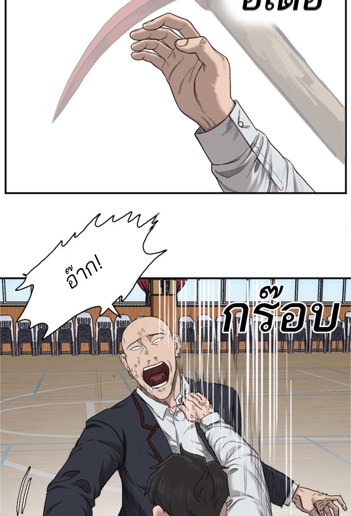 BAD GUY - หน้า 110