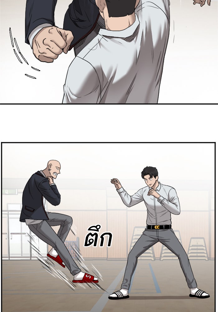 BAD GUY - หน้า 111