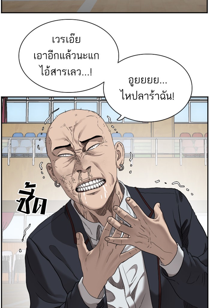 BAD GUY - หน้า 112