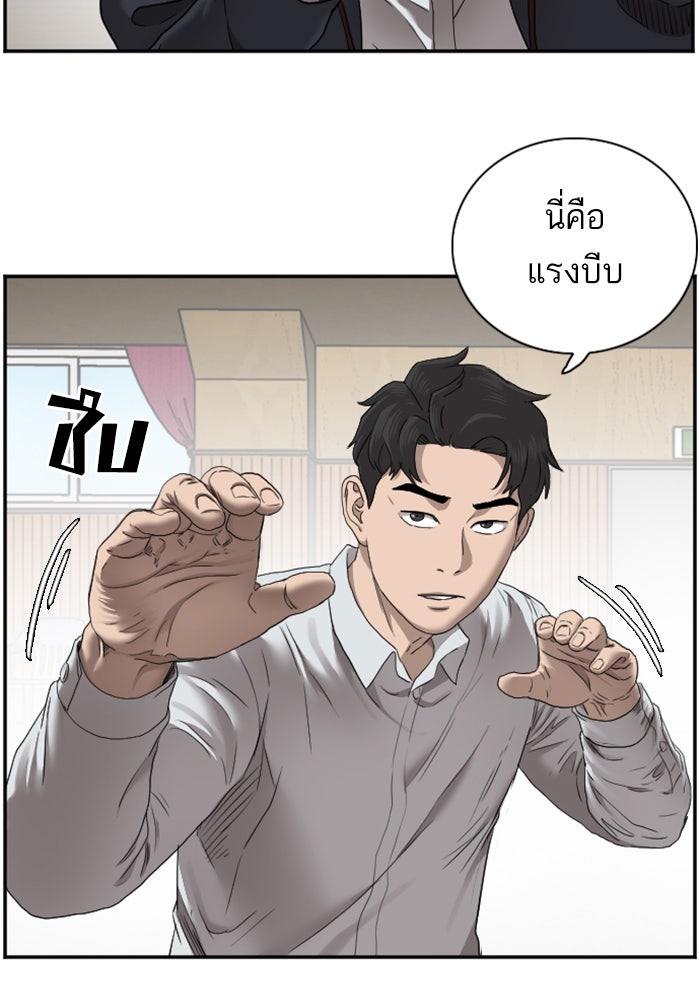 BAD GUY - หน้า 113