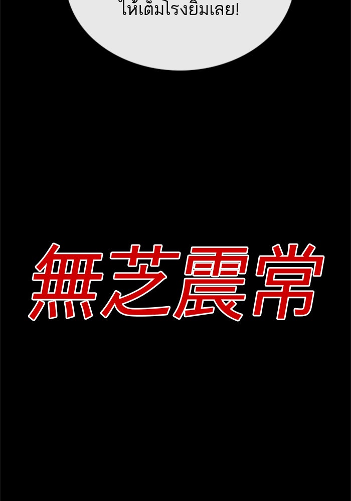BAD GUY - หน้า 12