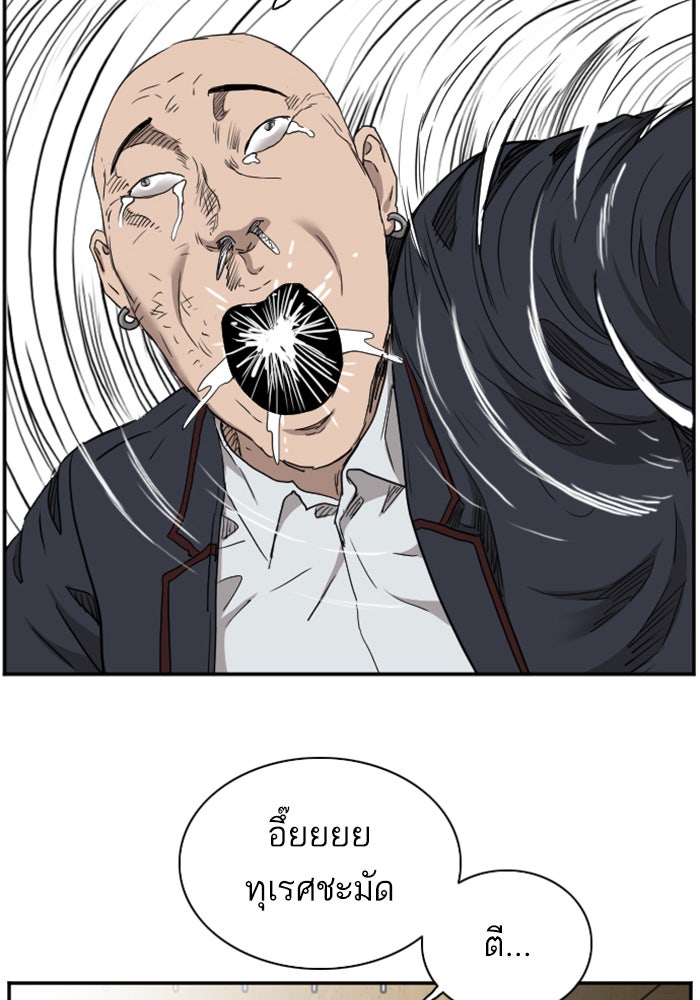 BAD GUY - หน้า 121