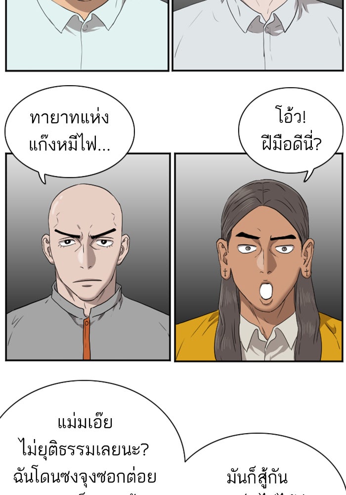 BAD GUY - หน้า 124