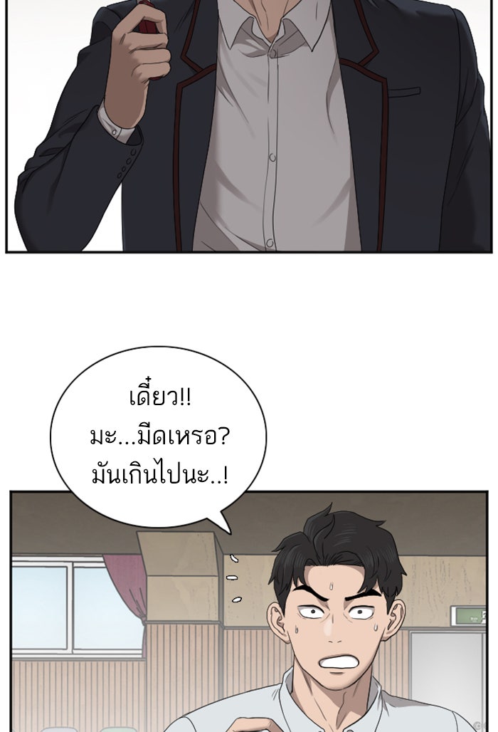 BAD GUY - หน้า 129