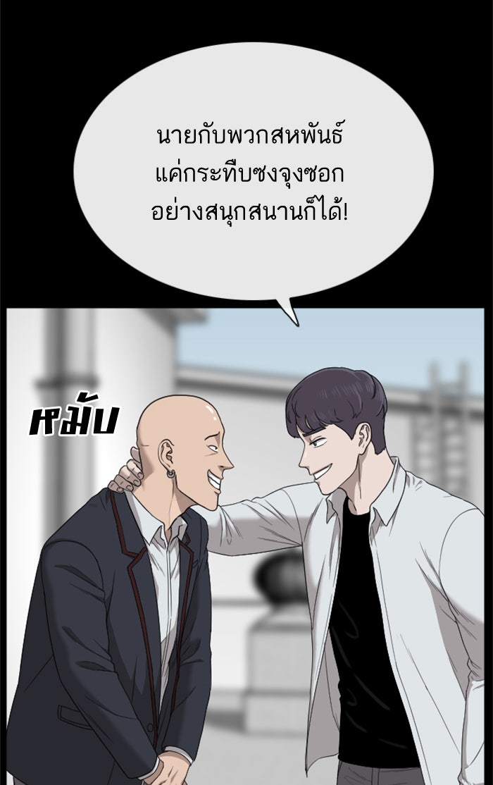 BAD GUY - หน้า 13
