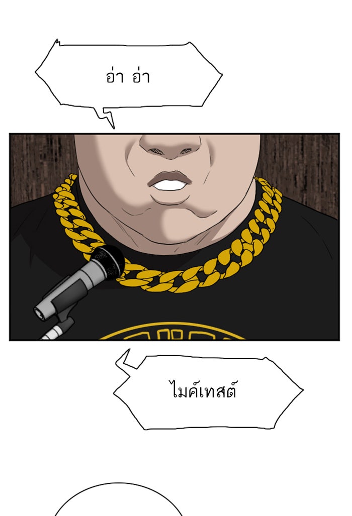 BAD GUY - หน้า 133