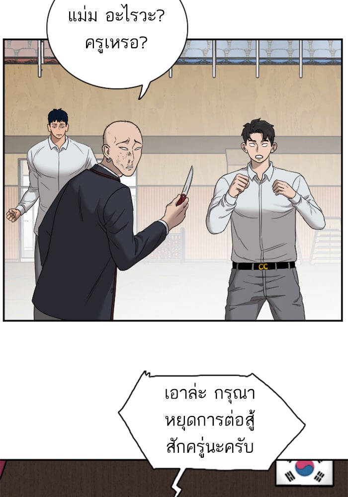 BAD GUY - หน้า 134