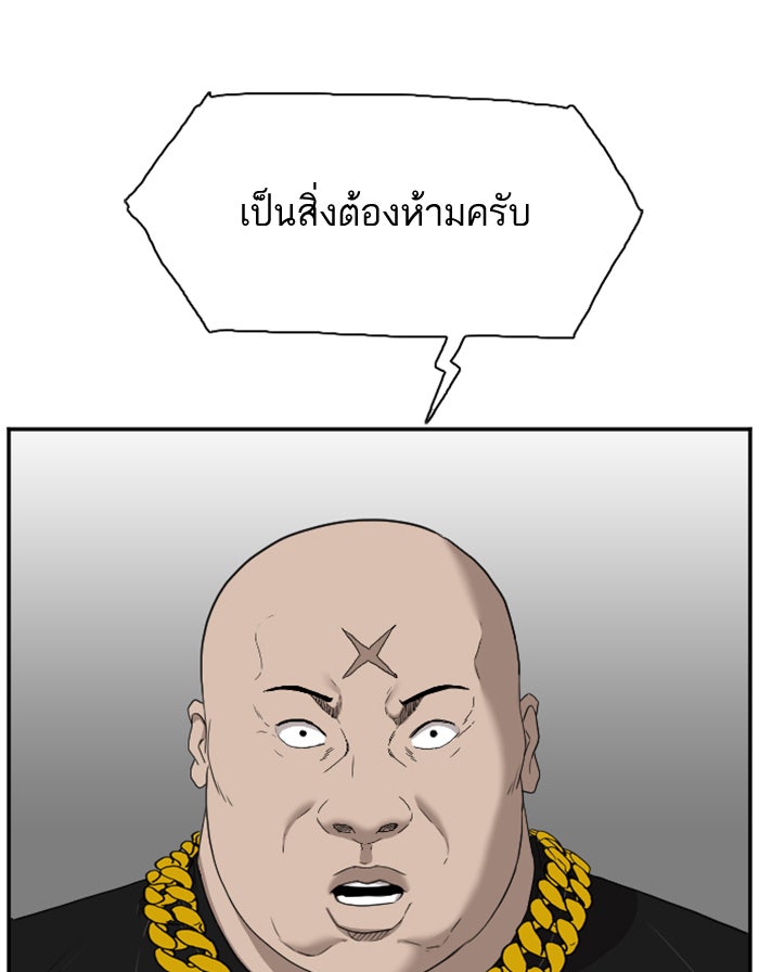 BAD GUY - หน้า 138