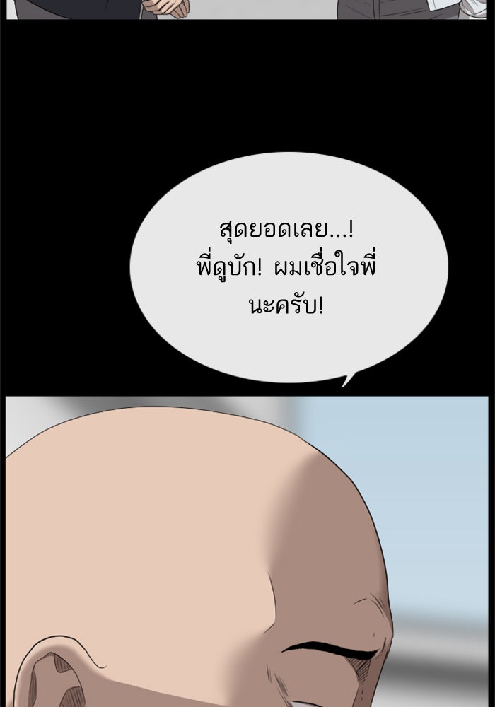 BAD GUY - หน้า 14