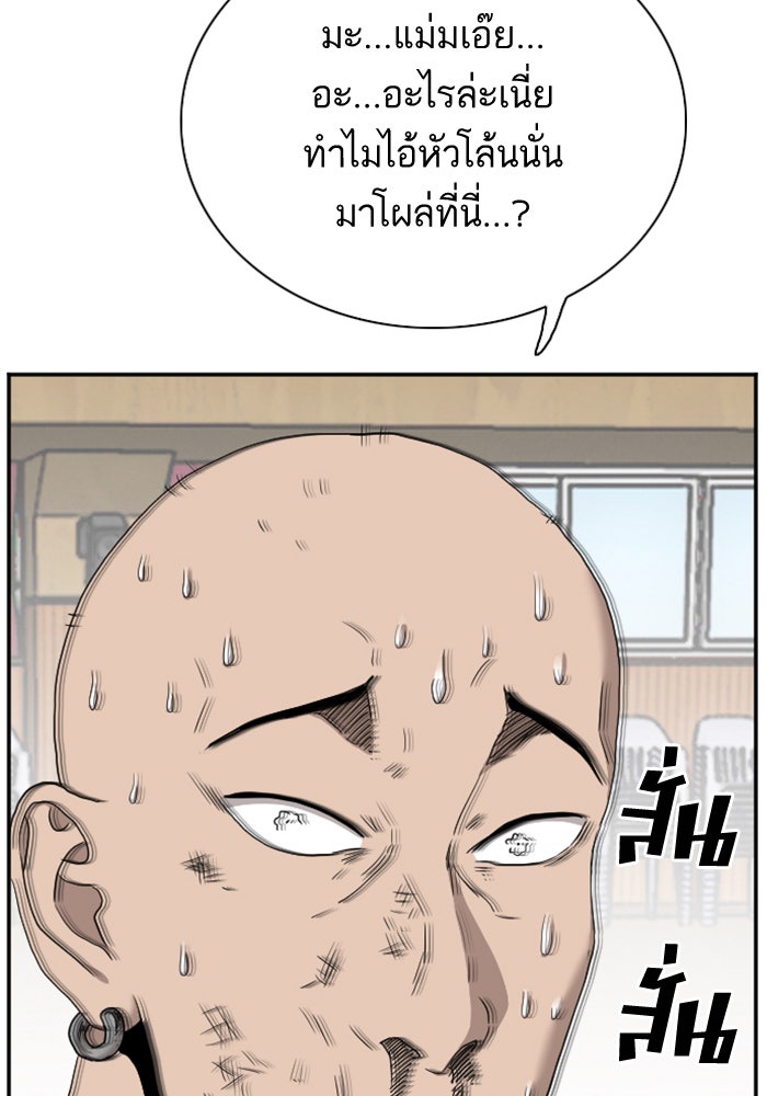 BAD GUY - หน้า 141