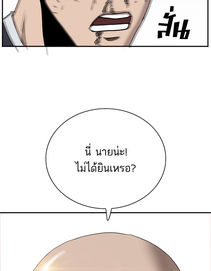 BAD GUY - หน้า 142