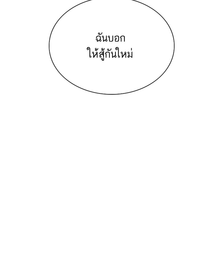 BAD GUY - หน้า 144