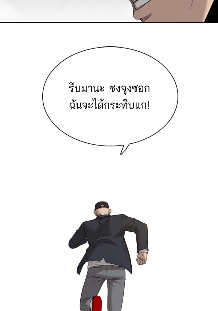 BAD GUY - หน้า 17