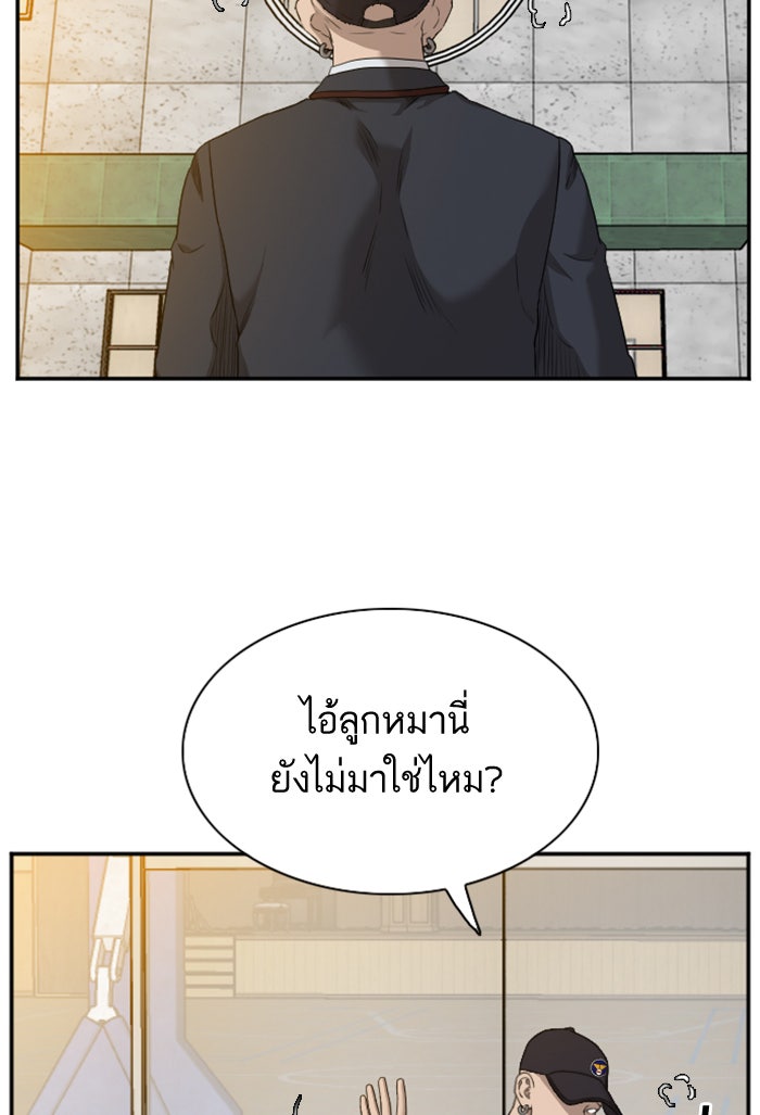 BAD GUY - หน้า 20