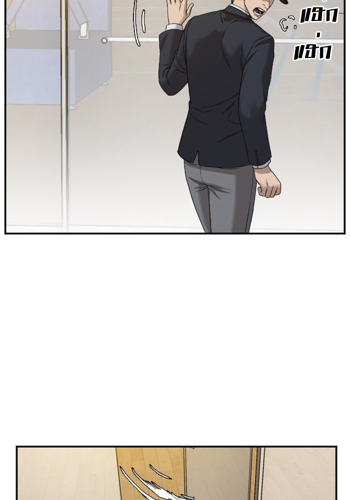 BAD GUY - หน้า 21