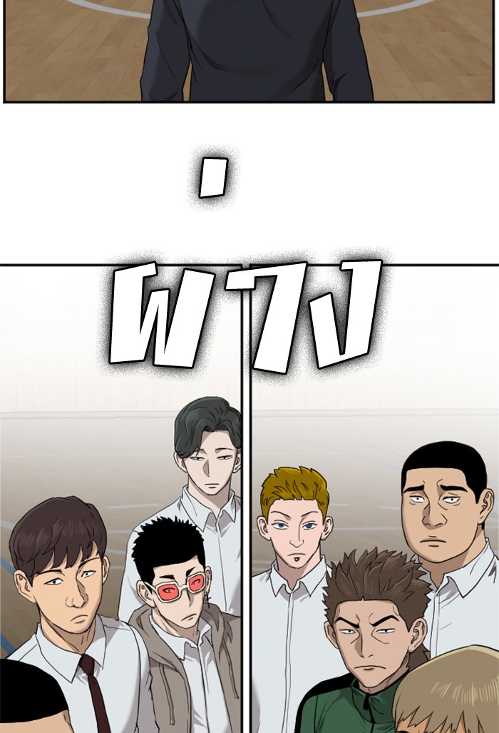 BAD GUY - หน้า 24