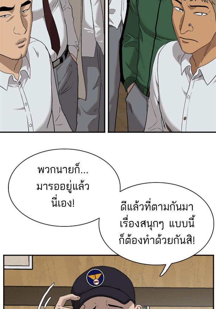 BAD GUY - หน้า 25