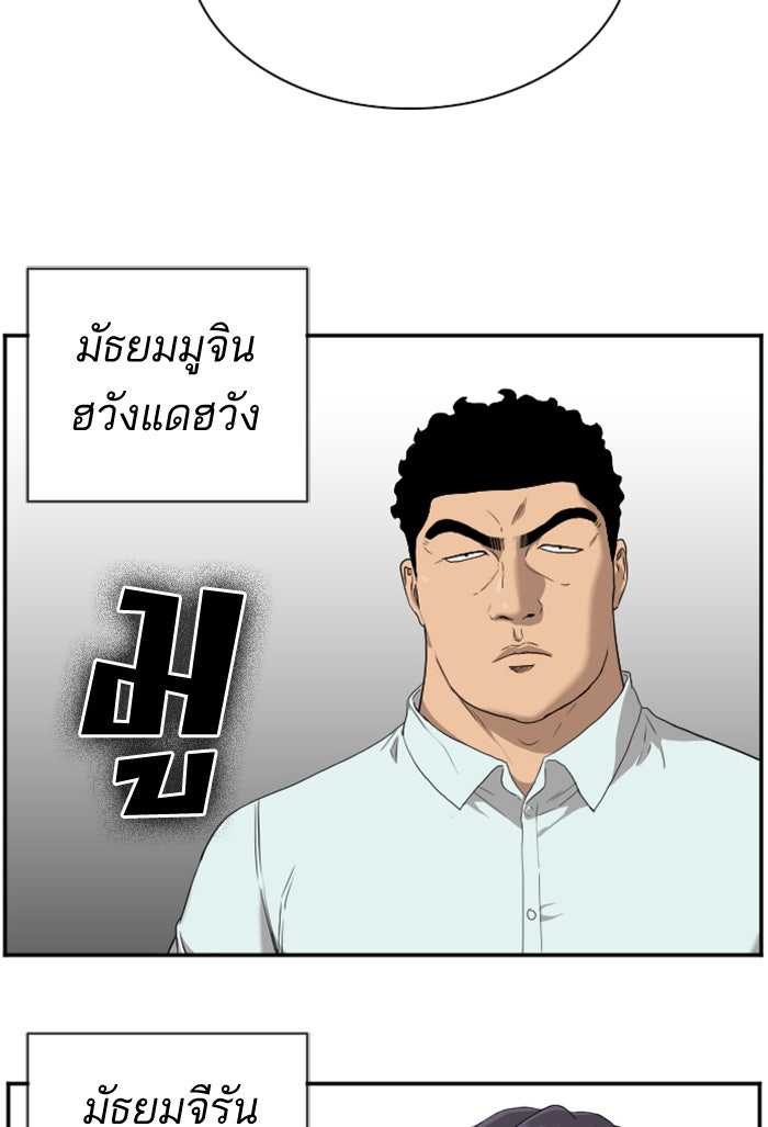 BAD GUY - หน้า 28