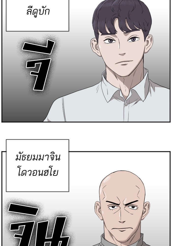 BAD GUY - หน้า 29