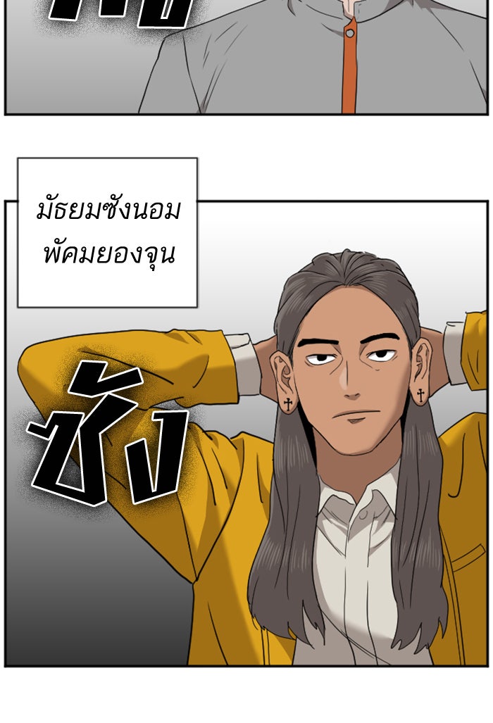 BAD GUY - หน้า 30