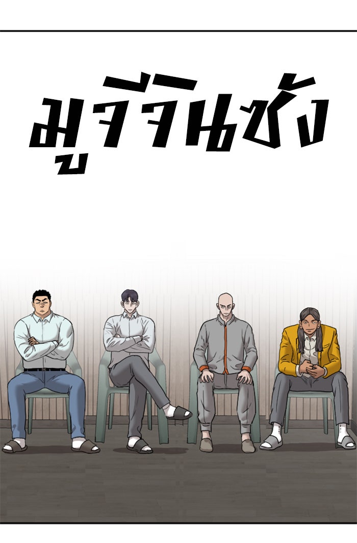 BAD GUY - หน้า 31
