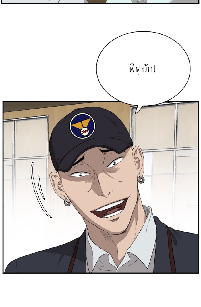 BAD GUY - หน้า 33