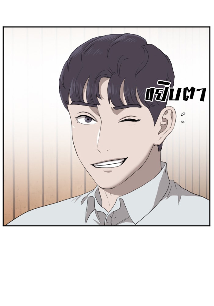 BAD GUY - หน้า 34
