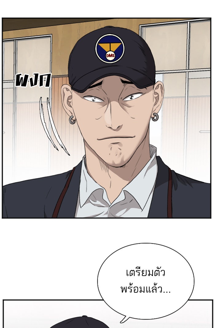 BAD GUY - หน้า 35