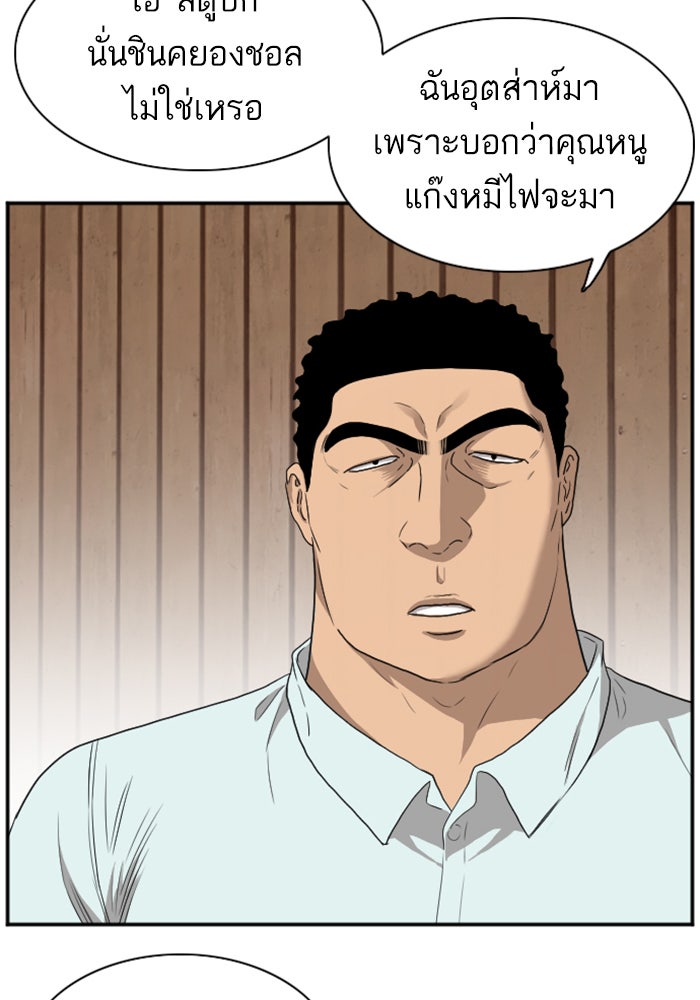 BAD GUY - หน้า 38