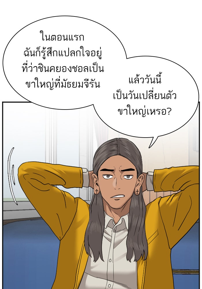 BAD GUY - หน้า 40