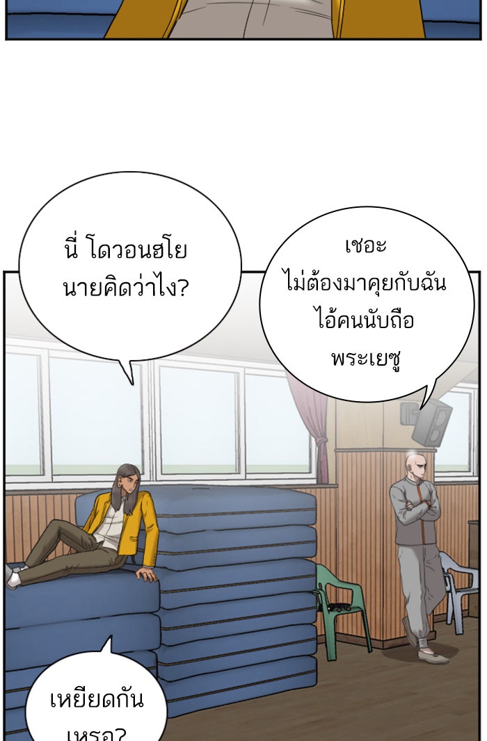 BAD GUY - หน้า 41