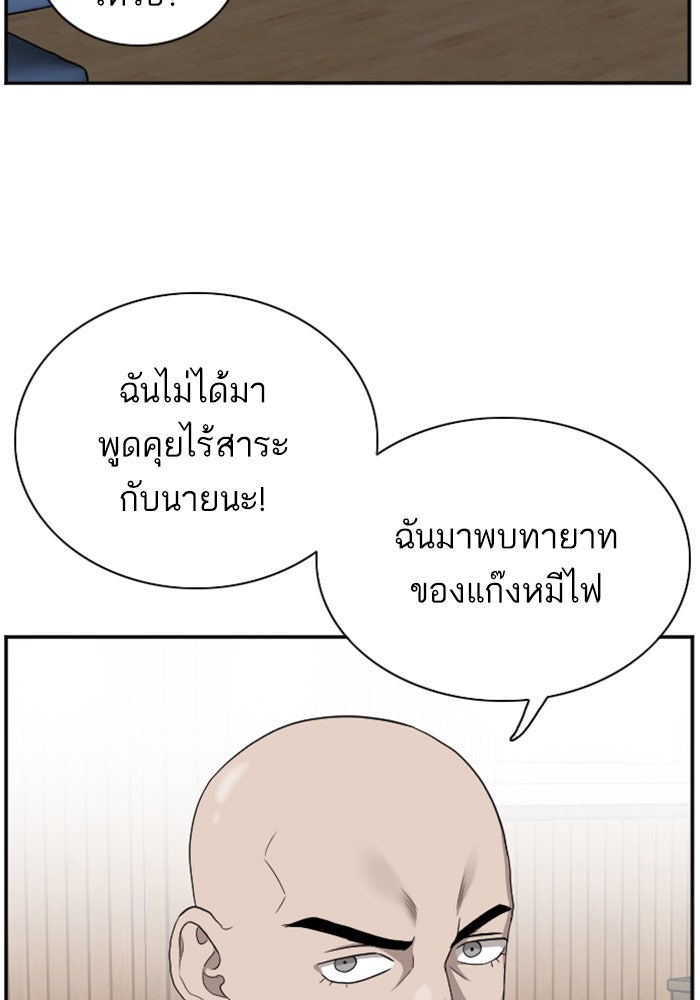 BAD GUY - หน้า 42
