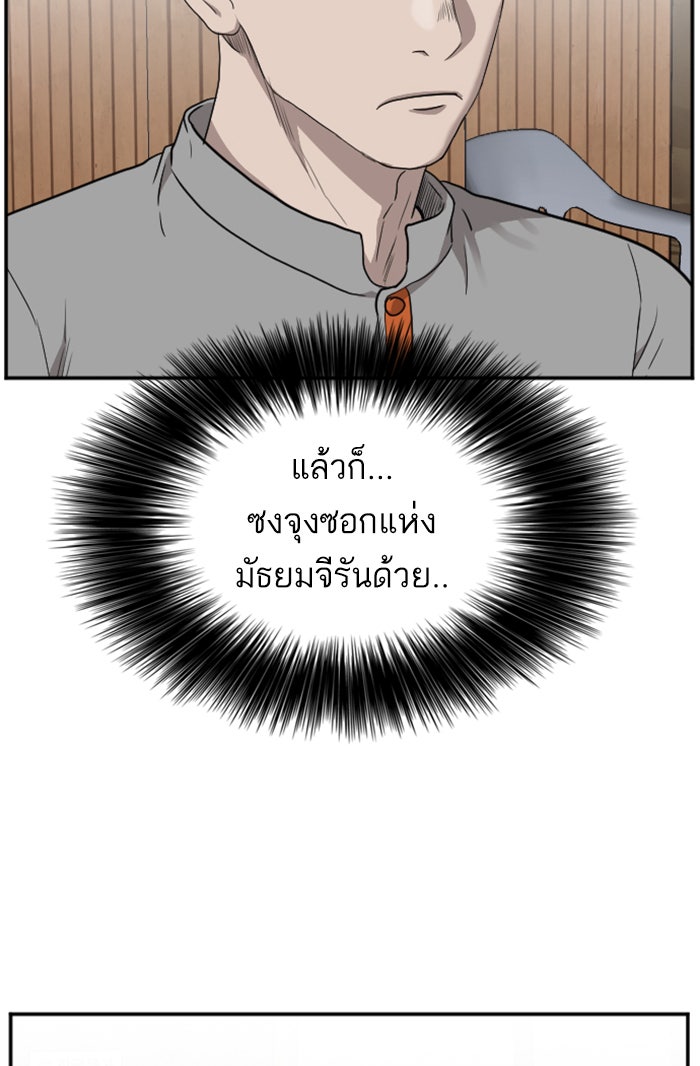 BAD GUY - หน้า 43