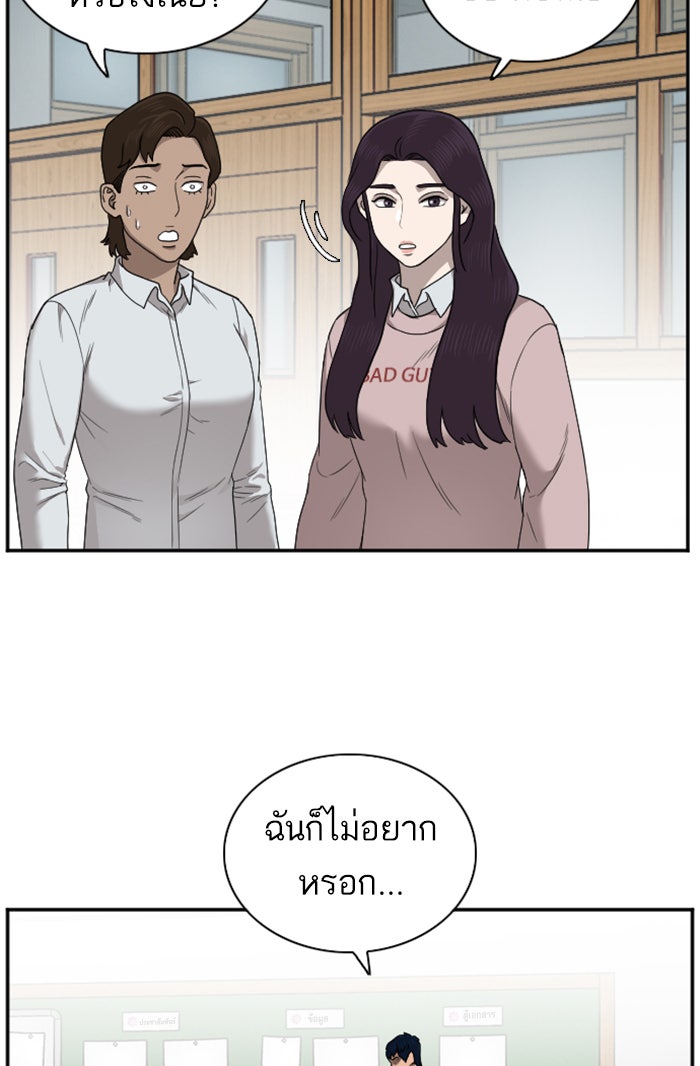 BAD GUY - หน้า 45