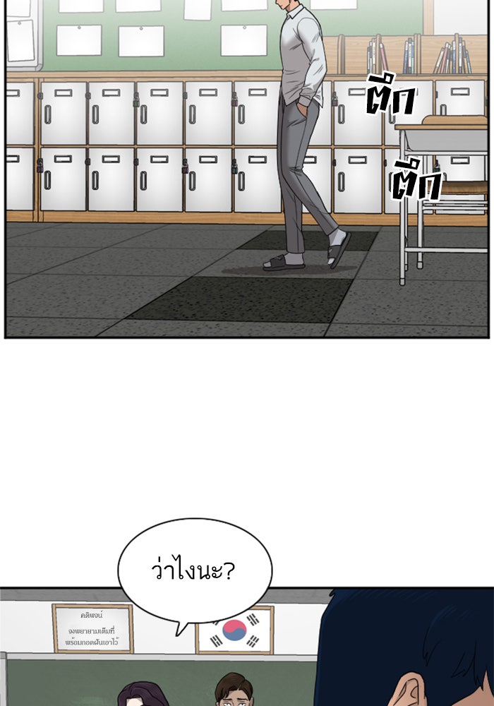 BAD GUY - หน้า 46