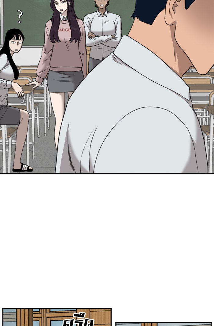 BAD GUY - หน้า 47