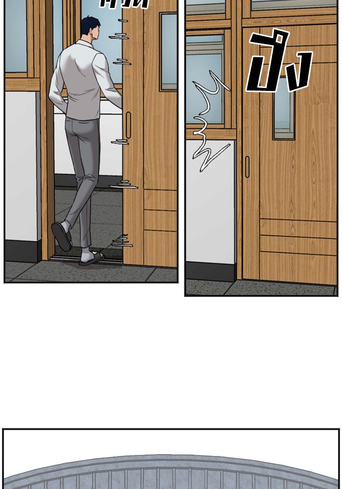 BAD GUY - หน้า 48