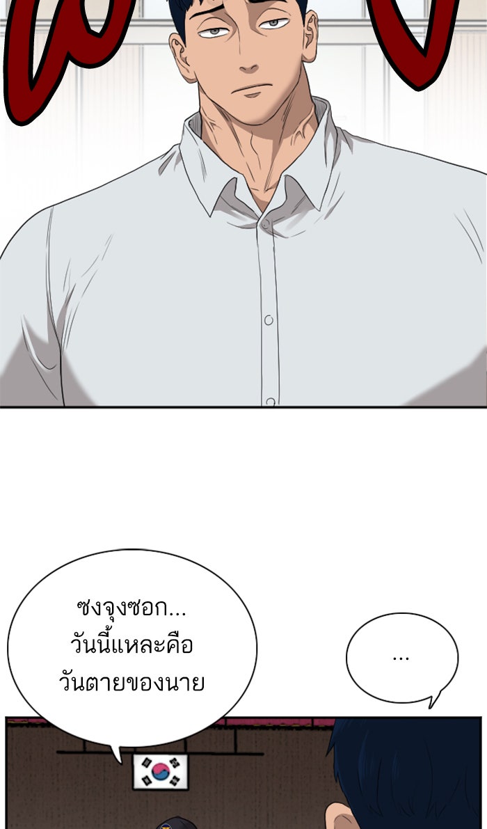 BAD GUY - หน้า 52