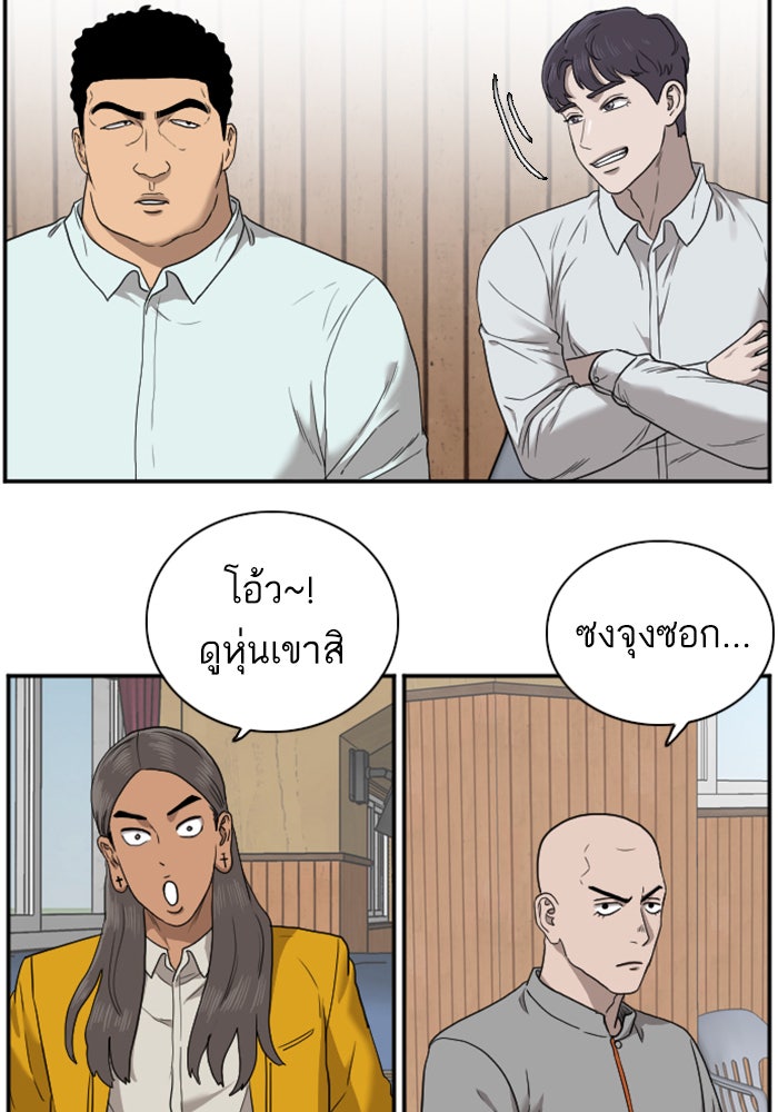 BAD GUY - หน้า 55