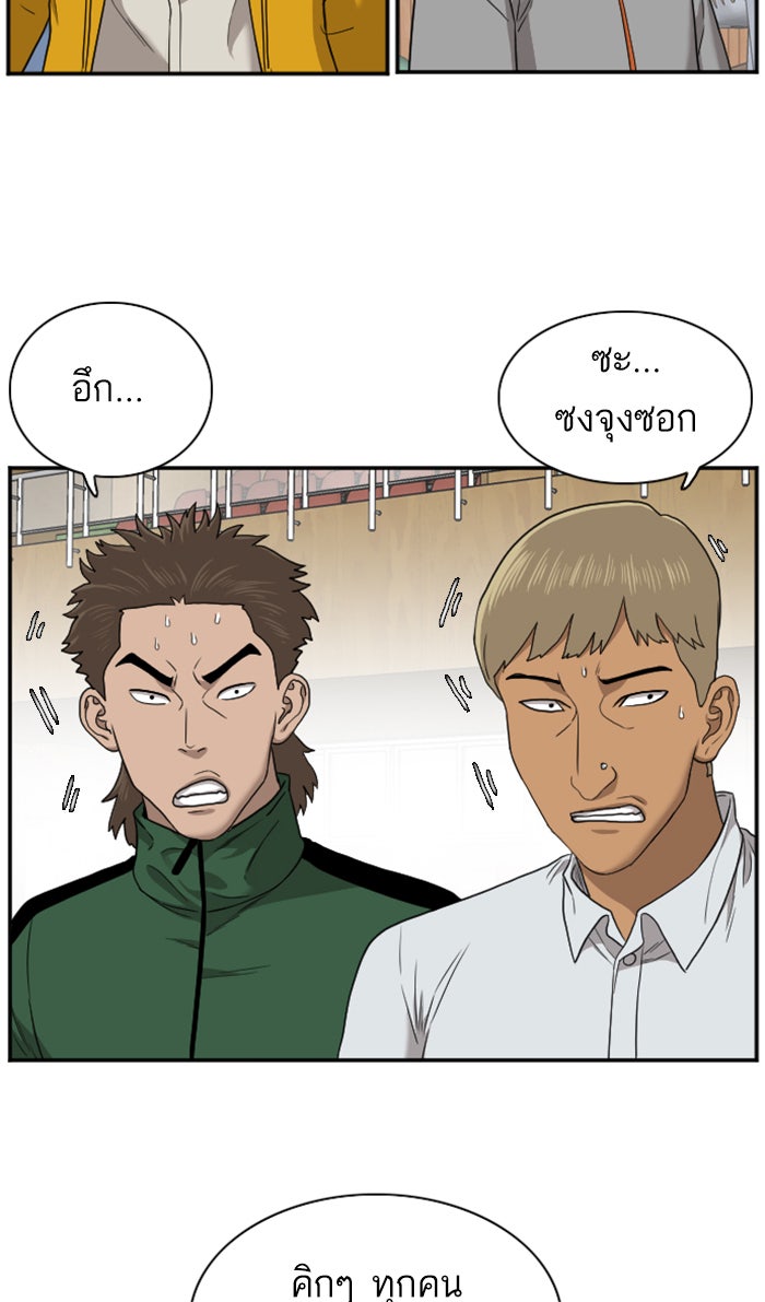BAD GUY - หน้า 56