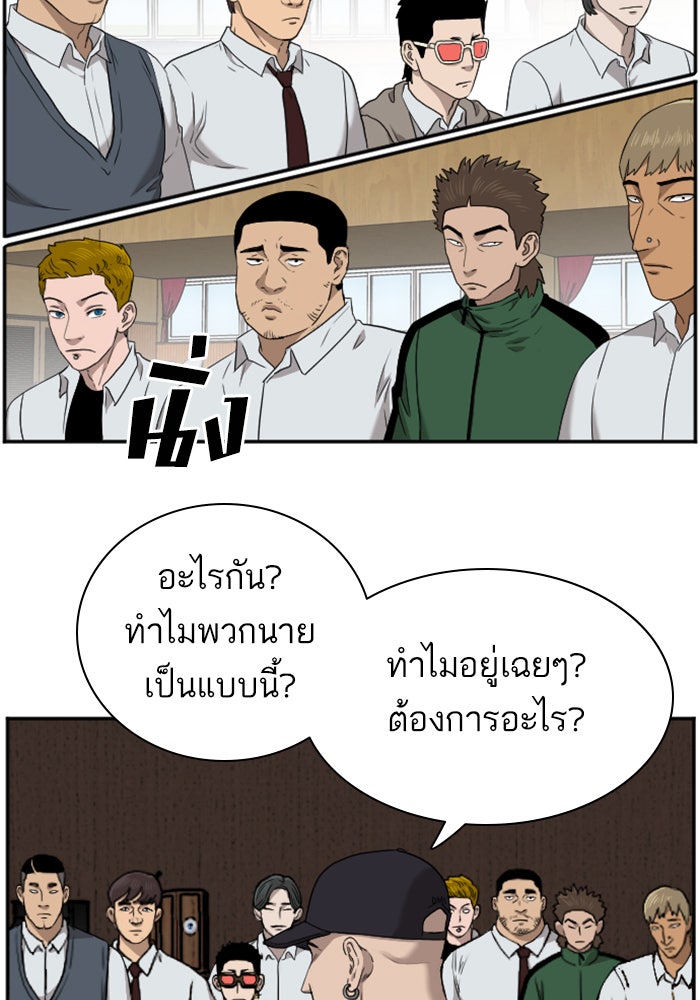 BAD GUY - หน้า 59