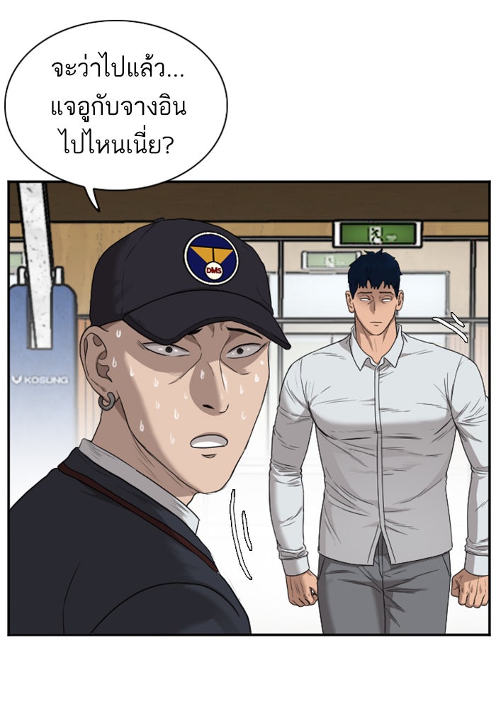 BAD GUY - หน้า 61