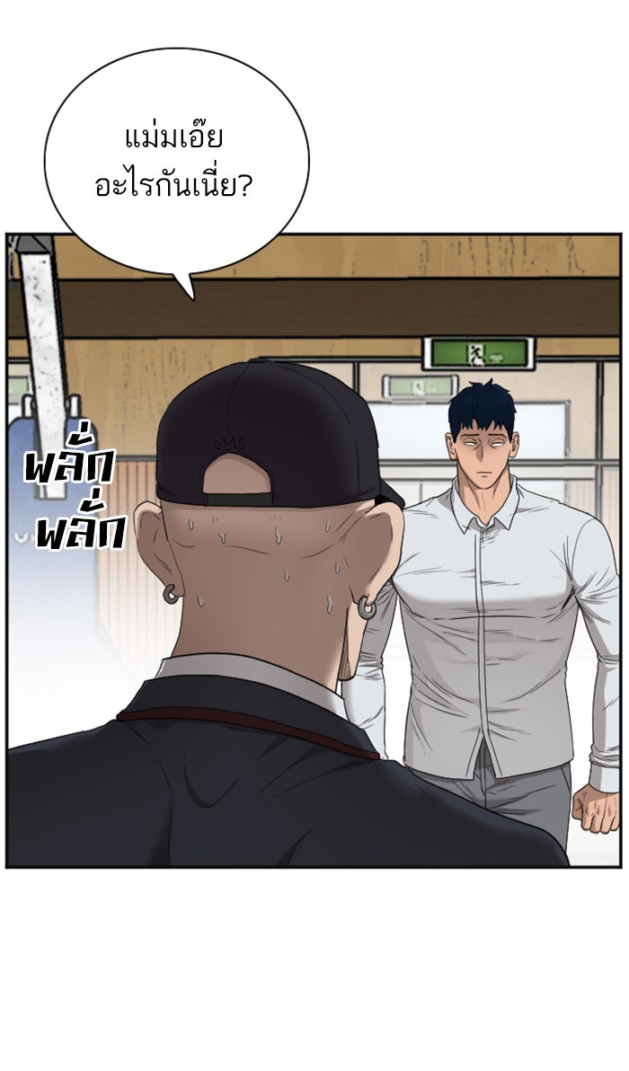 BAD GUY - หน้า 62
